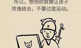 胫骨结节骨软骨炎