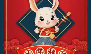 兔年开工大吉图片 兔年开工大吉图片