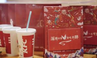 肯德基儿童套餐2020