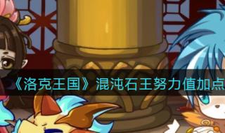 dnf混沌行者加点 dnf混沌行者加点